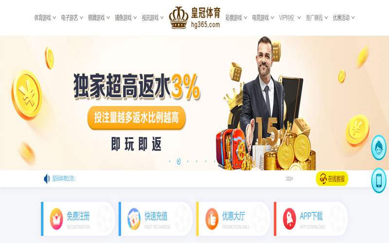 富达娱乐的在线体育博彩APP供应商